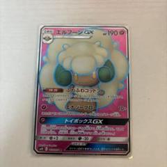 エルフーンGX トレーディングカード 楽天市場】ポケカ エルフーンgxの通販