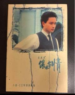 2025年最新】#LESLIECHEUNGの人気アイテム - メルカリ