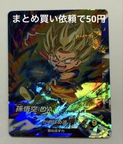 ドラゴンボール　アマダ　悟空　da ドラゴンボール アマダ PPカード 549 伝説の超サイヤ人