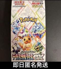 テラスタルフェスex 1BOX 分 - メルカリ