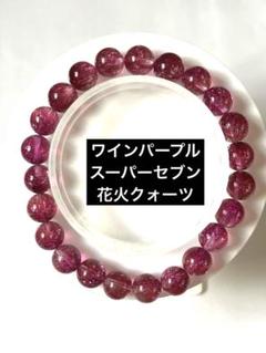 天然石♡花火スーパーセブン♡新品未使用♡ブレスレット ブレス 花火スーパーセブン 丸 約12mm ブラジル産 レア 幸運