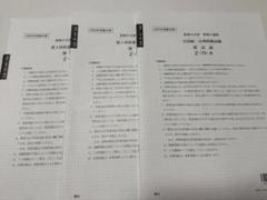大原 税理士 簿記 統一模試 直予 2025年
