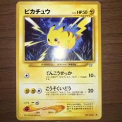 ポケモンカード ピカチュウ 旧裏 No.025 状態C】 旧裏 No.025 ピカチュウ LV12/HP40