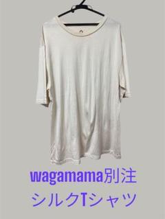 【wagamama別注】EX. SILK TEE WHITE TシャツサイズXL