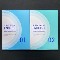スタディサプリ TOEIC パーフェクト講義(英文法編) テキスト
