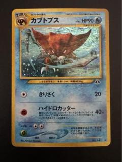 タケシのカブトプス ポケモンカード e VS web 未使用 美品 タケシのカブトプス ポケモンカード e VS web 未使用 美品