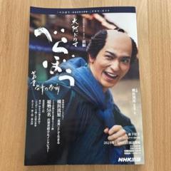 大河ドラマ　べらぼう非売品ノート2冊セット 大河ドラマ べらぼう非売品ノート2冊セット クリアファイル