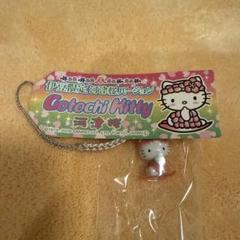 伊豆限定 伊豆カピバラ 緑キティストラップ 伊豆限定 伊豆カピバラ 緑キティストラップ
