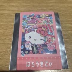 【激レア】はろうきてぃ 開運招福 恋愛成就 レトロ 激レア】はろうきてぃ 開運招福 恋愛成就 レトロ - メルカリ