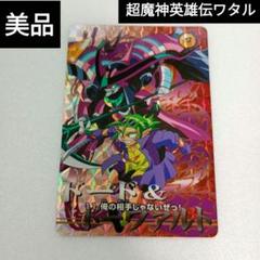 2025年最新】魔神英雄伝 カードの人気アイテム - メルカリ