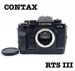 2025年最新】contax rts iiiの人気アイテム - メルカリ