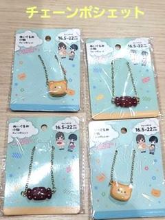 セリア　ぬいぐるみ　チェーンポシェット