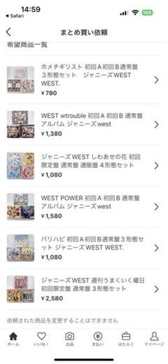 らんまる様 リクエスト 16点 まとめ商品 らんまる様 リクエスト 16点 まとめ商品 - メルカリ