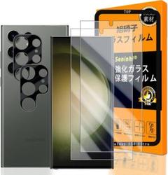 対応 Galaxy S24 Ultra 5G ガラスフイルム ガイド枠付き