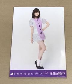 乃木坂46 生田絵梨花 生写真 走れ!bicycle ヒキ