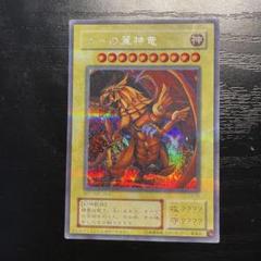 遊戯王 ラーの翼神竜 G4 シークレット 美品】遊戯王 ラーの翼神竜 シク シークレット g4 非売品 - メルカリ