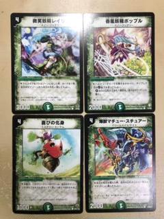 デュエマ 自然文明4マナクリーチャーセットのサムネイル