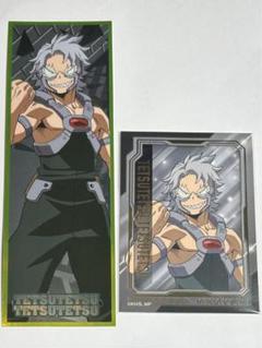 僕のヒーローアカデミア 鉄哲徹鐵 グッズセット ロングステッカー キラステのサムネイル