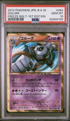 2025年最新】ポケモンカード ur ゴルーグの人気アイテム - メルカリ