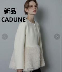 2025年最新】カデュネ 毛皮・ファーコートの人気アイテム - メルカリ 2025年最新】カデュネ 毛皮・ファーコートの人気アイテム - メルカリ