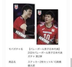 2025年最新】高橋藍 ステッカーの人気アイテム - メルカリ