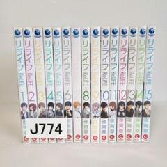 リライフ　全巻 81x-3ZG8SfL._UF350,350_QL50_.jpg