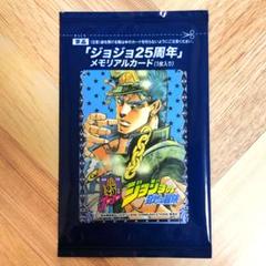 2025年最新】ジョジョ メモリアルカード 承太郎の人気アイテム