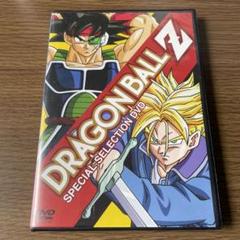 2025年最新】ドラゴンボールzスペシャルセレクションDVDの人気