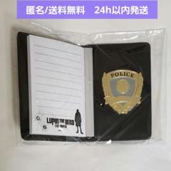 【新品未開封】ルパン三世 THE MOVIE 不死身の血族　警察手帳風ノート