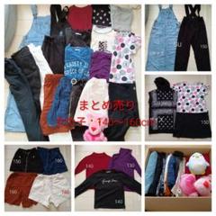 女の子140/150size  まとめ売り35点 まとめ売り 5点 150 女の子 - メルカリ