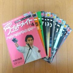 ワールドメイト 深見東州の中古 未使用品 メルカリ