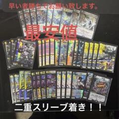 ば*き様 デュエルマスターズ デッキ ナイトループ ば*き様 デュエルマスターズ デッキ ナイトループ - メルカリ