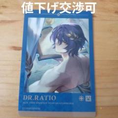 崩壊スターレイル　レイシオ　チキンコラボ スシロー」×「崩壊：スターレイル」の初コラボが4月23日から開催