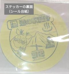 ゆるキャラ　こもしか ステッカー【道の駅スタンプあり】 10cm　１枚のサムネイル