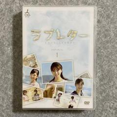 極美品 韓国 ドラマ ラブレター DVD BOX 全巻　国内正規品 Amazon.co.jp: ラブレター DVD-BOX : チョ・ヒョンジェ, チ