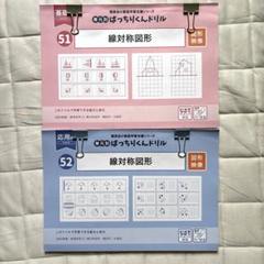 88 単元別ばっちりくんドリル 時間経過(応用編)｜小学校受験