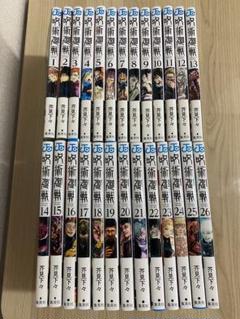 呪術廻戦 漫画1〜27巻帯あり全巻セット 1巻以外初版