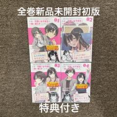 2025年最新】無職転生アニメイト特典の人気アイテム - メルカリ