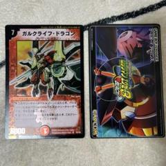 デュエルマスターズ - えのき様 コロコロ 付録 2点セット デュエルマスターズ - えのき様 コロコロ 付録 2点セットの通販