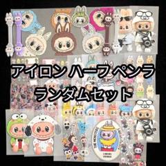 ラブブ おまとめ