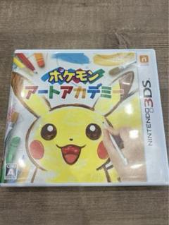 ポケモンアートアカデミー　3DS
