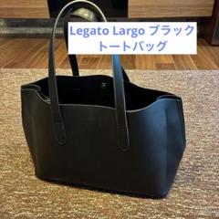 Legato Largo ブラック トートバッグ