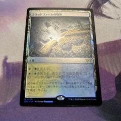 【拡張foil】フラッドファームの境界　英語　4枚セット 拡張foil】フラッドファームの境界 英語 4枚セット