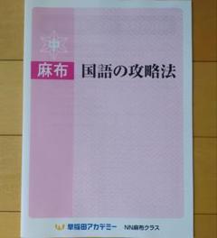 NN麻布　教材セット 2025年最新】nn麻布の人気アイテム - メルカリ