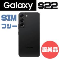 ライアン　SIMフリーGalaxy S22 SC-51C Android ライアン様専用 SIMフリーGalaxy S22 SC-51C Android - メルカリ