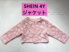 SHEIN 4Y 100㎝位 花柄刺繍 ピンク ジャケット フォーマル 入園入学