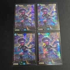 【メルカリ便】5000VT 2枚 飛翔龍5000VT 2枚 DM24BD5【メルカリ便/ローダー発送】 - メルカリ