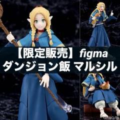 2025年最新】figma ダンジョン飯の人気アイテム - メルカリ