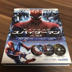 アメイジング・スパイダーマン™ IN 3D('12米)〈3枚組〉 - メルカリ
