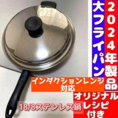 2025年最新】アムウェイ大フライパンの人気アイテム - メルカリ